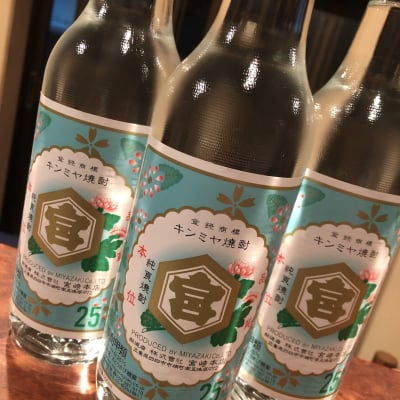 雨の日限定キンミヤボトル1000円