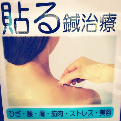 【期間限定】貼るはり「パイオネックスゼロ」無料お試し