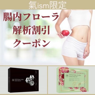 氣ism限定クーポン