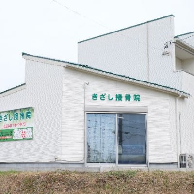 交通事故患者さん紹介クーポン