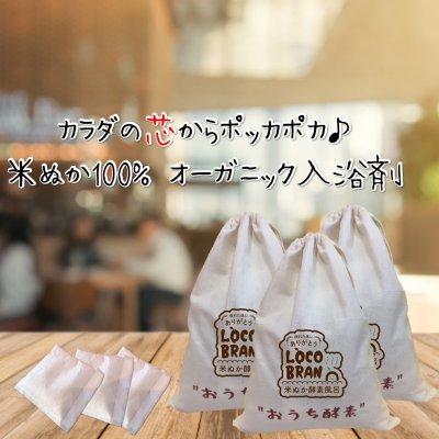 【リニューアルキャンペーン】おうち酵素10袋プレゼント
