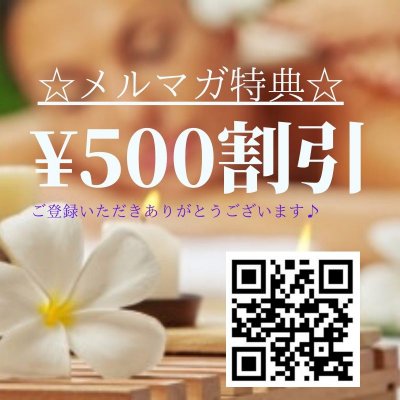 超音波エステ通常¥1,650が初回来店¥500