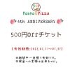 【期間限定】4th anniversary 500円off チケット♥