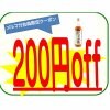 【初回限定】メルマガ登録で夏秋720g瓶/200円OFF