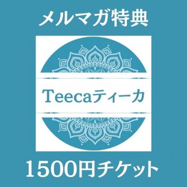 メルマガ登録あり💕あり💕ありがとう❗