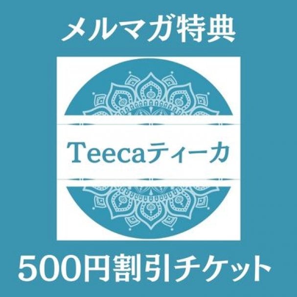 メルマガ登録あり💕あり💕ありがとう❗