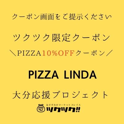 pizza10％OFF