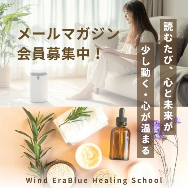 【豊かさと軽やかさ】メルマガ会員になったあなた様へ張陽子から心が温まるメッセージをお届けします。 日々の忙しさから、ついつい自分のことを後回しにしてしまいがちになります。 そんな忙しい日々に私からのメールメッセージで、ほっこり和んでいただきたい。 心がゆるむと体もゆるみ、ラクに♪ あなたに日々をイキイキと過ごしていただけるよう願いを込めてメッセージをお届けします。本当の豊かさとは？本当の幸せとは？ 軽やかさの中で日々を楽しんでいきましょう。 サラライベント情報などもメールマガジンにてご案内いたします。