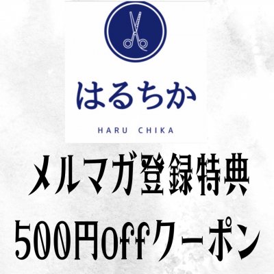 ❮新規登録❯500円オフクーポン