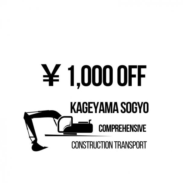 1,000円OFFクーポン