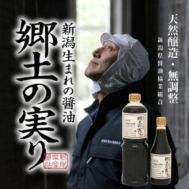 郷土の実り360ml 1本プレゼント！