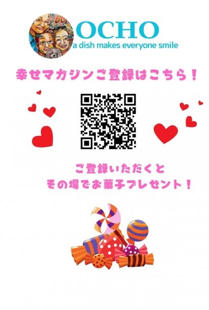 メルマガご登録するとその場でお菓子プレゼント！