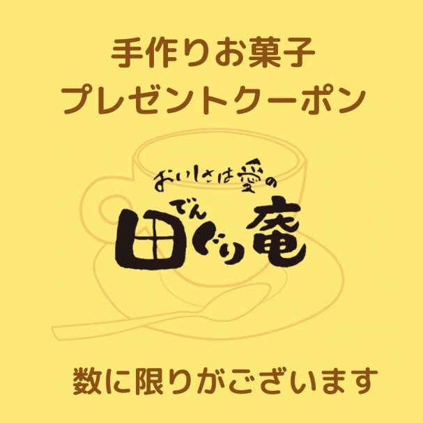ビューティーワールド福岡3日間限定お菓子プレゼント