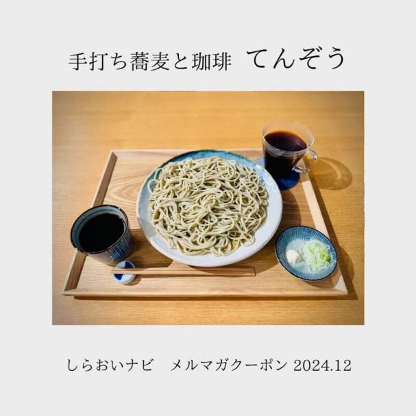 【2024.12月】メルマガ購読で読者プレゼント！