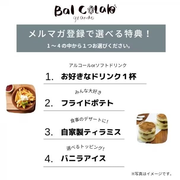 【メルマガ登録限定】選べる特典！ メルマガ購読特典