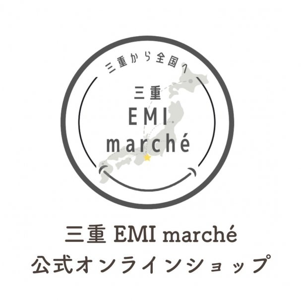 【特典】三重EMI marchéより