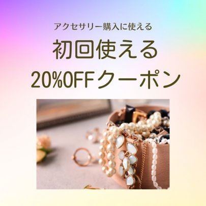 癒し、パワーストーン、ピアス、イヤリング、ヒーリング