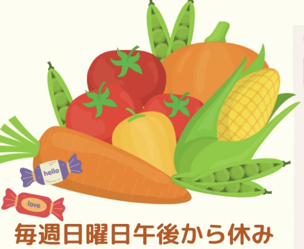 【野菜果物】よつ葉商店