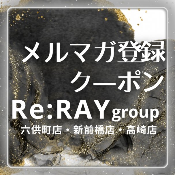 選べる特典クーポンプレゼン♪♪ 特典内容は、店頭でご確認ください♪♪