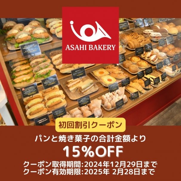 【12/29(日)までの期間限定】パンと焼き菓子全品15%OFF