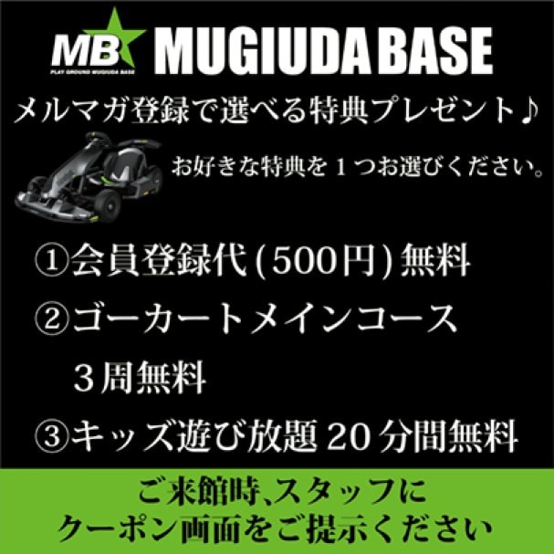 メルマガ登録で選べる特典プレゼント♪