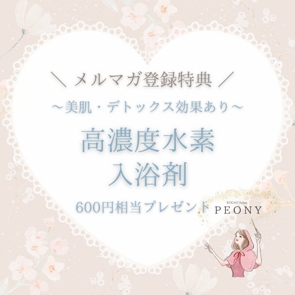 美容アイテムをプレゼント♡