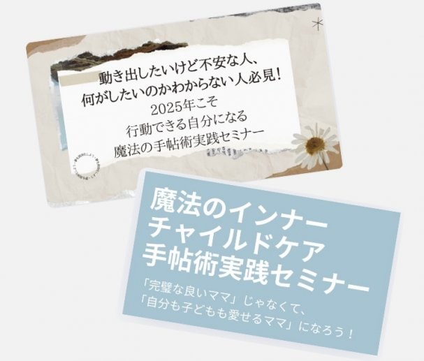 セミナー無料参加クーポン