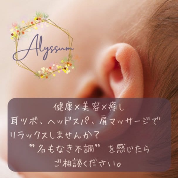 初回のお客様限定！マッサージメニューをされた方にお好きなジュエリー4粒プレゼント！