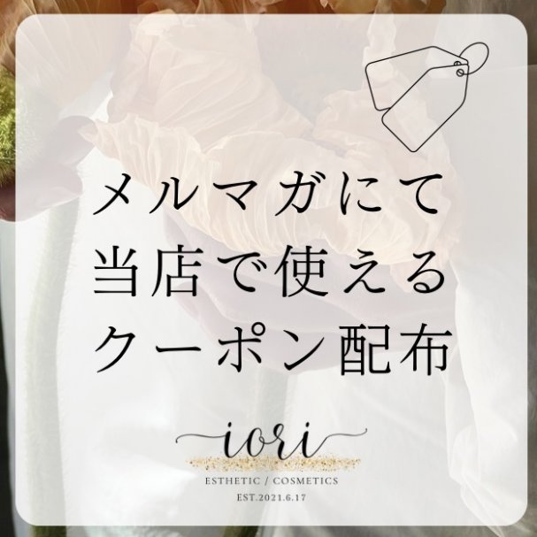500円クーポン