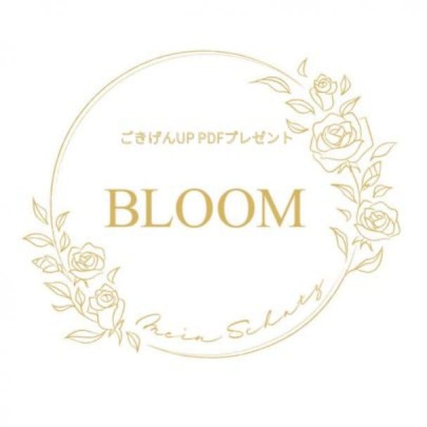 「ごきげんな私を作る」PDFをプレゼント！