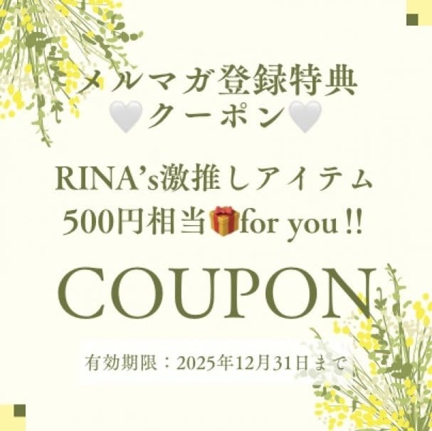美容サプリメントをプレゼント♡