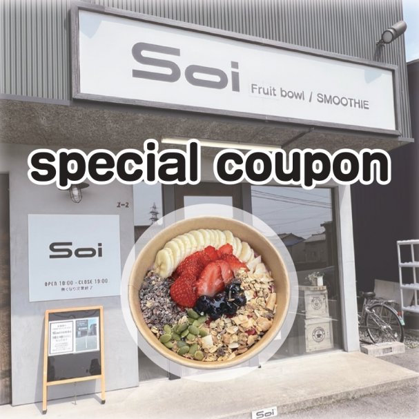 トッピング1品無料!!!