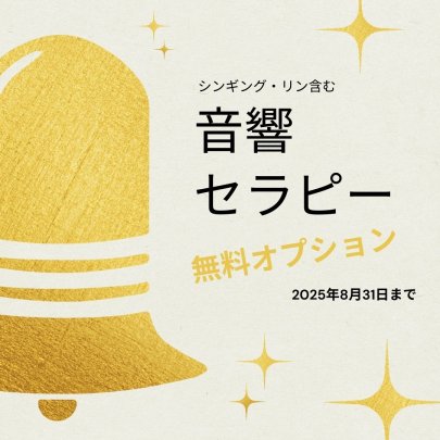 反射の統合ワーク　90分 QOL爆上がり！ 反射の統合ワークで人生で一番発達した自分を