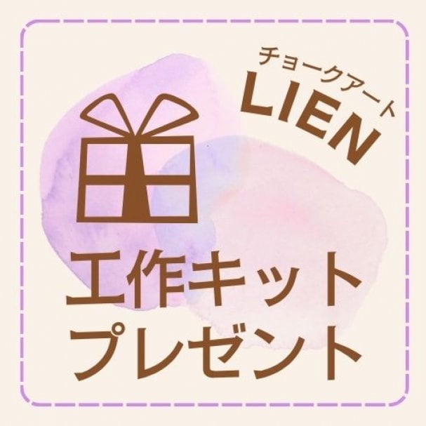 【メルマガ登録特典】クーポン夏休み工作キットプレゼント