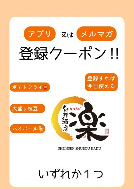 初回メルマガ登録特典クーポン⭐︎