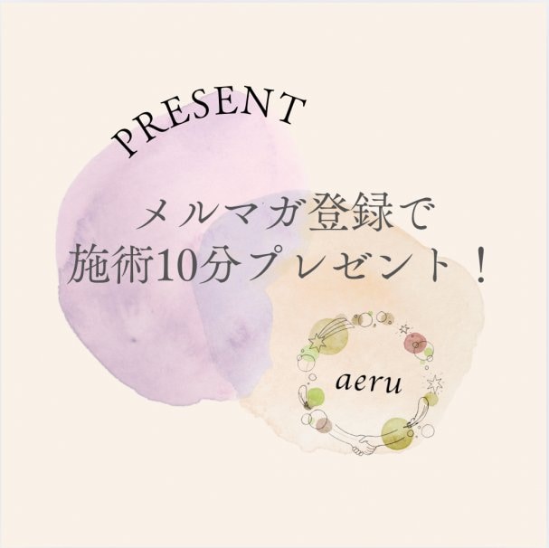メルマガ購読で限定クーポンゲット！