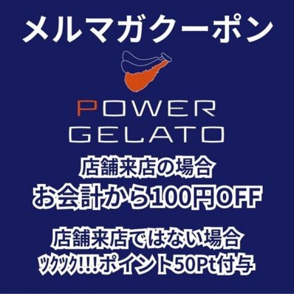 【メルマガ登録特典】選べるクーポン