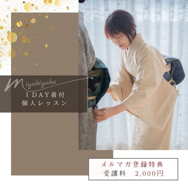 １DAY個人レッスン　1,000円off