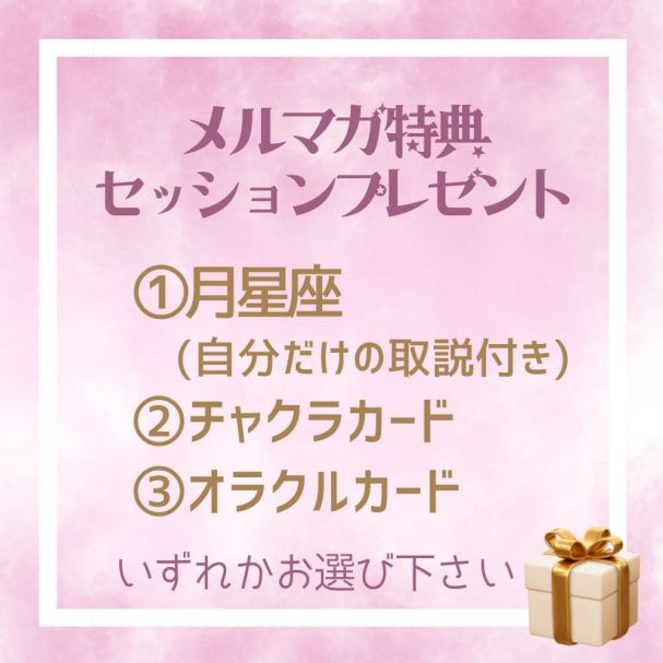 お好きなセッション無料体験クーポン