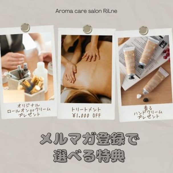 【初回限定】RiLne1000円OFFクーポン/選べる特典