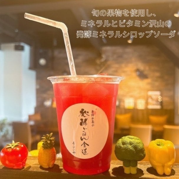発酵ミネラルシロップソーダドリンク1杯無料！！
