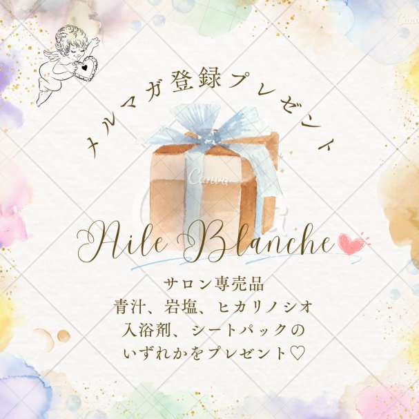 メルマガ登録特典！