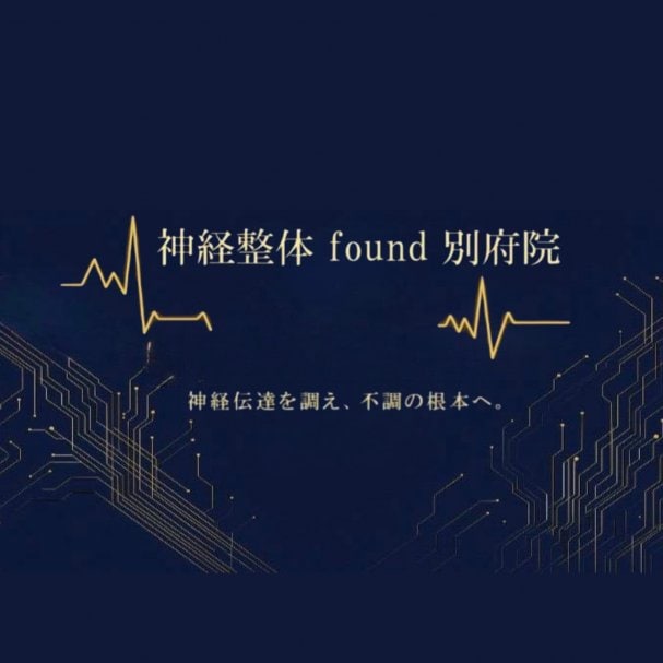 『神経整体』施術1,000円OFFします!!