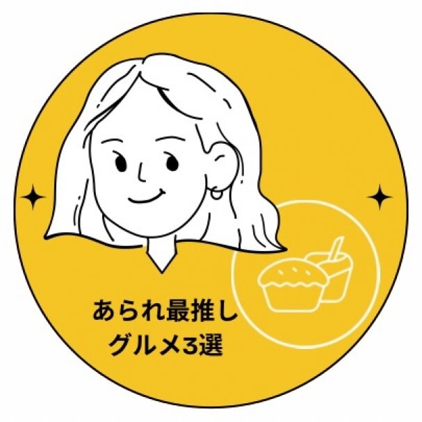 あられショップＯＰＥＮ記念クーポン