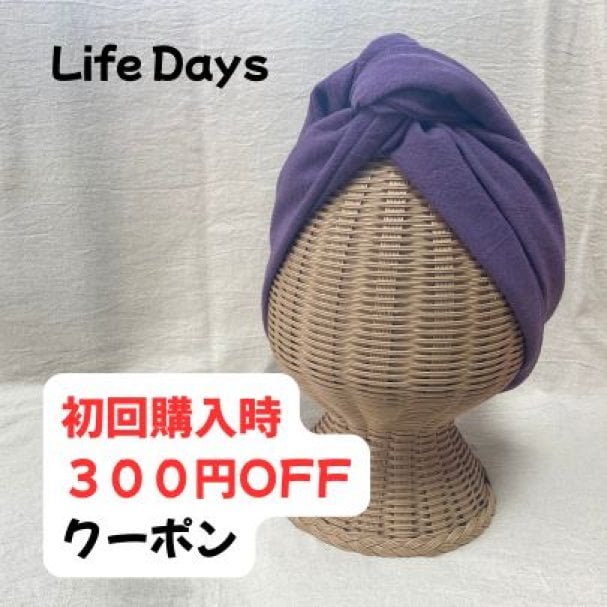 初回ターバン購入時３００円OFF！