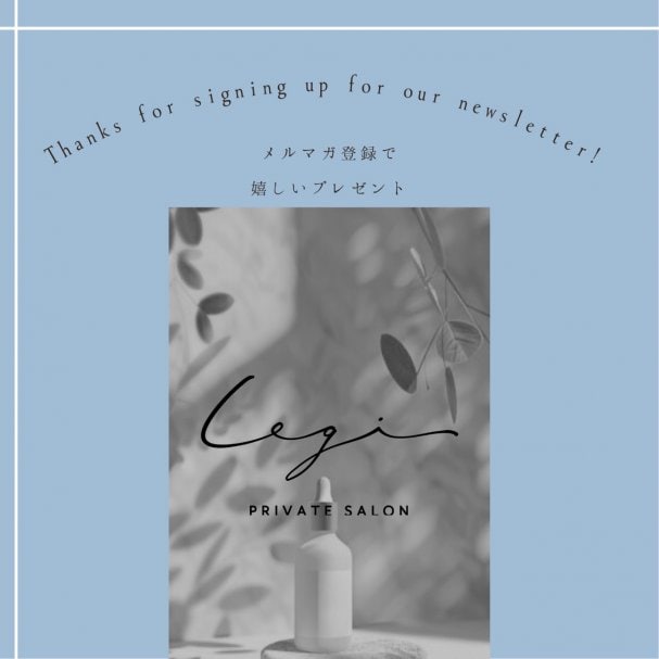 マッサージ延長