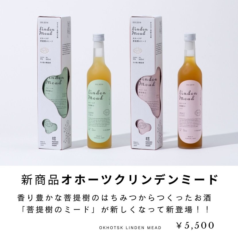 公式】菅野養蜂場 天然はちみつ 通販SHOP