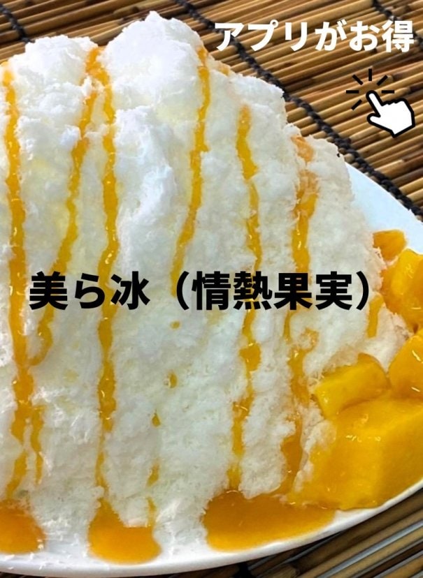 asian cafe 琉球美ら雪 那覇国際通り店