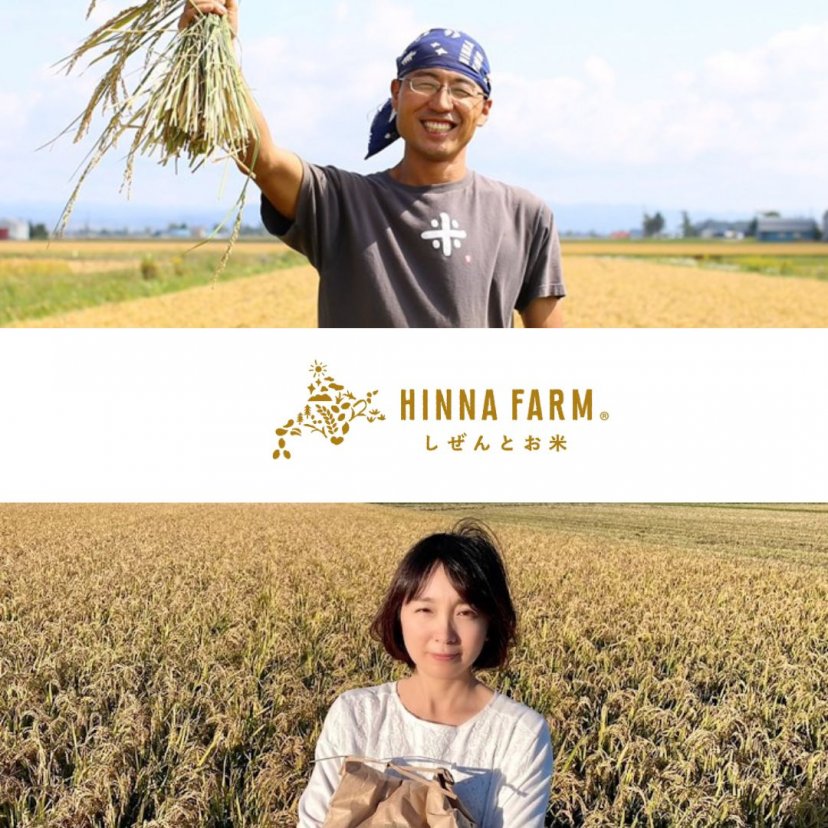 しぜんとお米 HINNA FARM ヒンナファーム