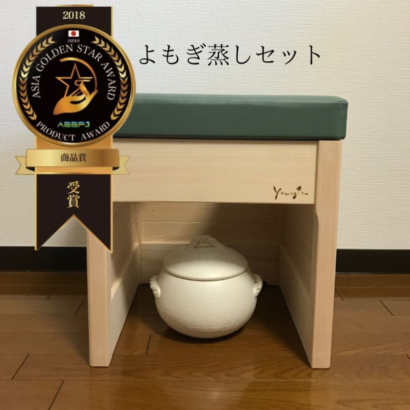よもぎ蒸しセット 冷え性 妊活に 特価】よもぎ蒸しセット 温活 よもぎ蒸しセット 冷え性 妊活に 特価】よもぎ蒸しセット 温活